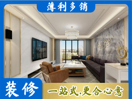 沙河市装修新房