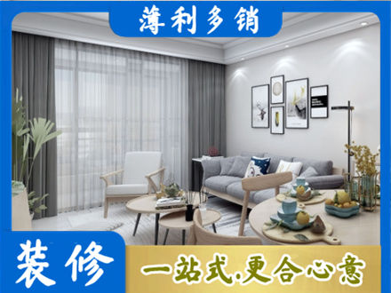沙河市装修店