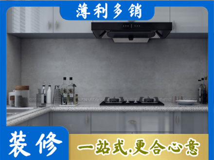 沙河市厨房装修