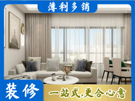 沙河市装修价格