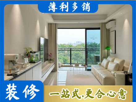 沙河市现代装修