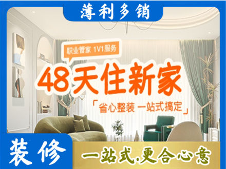 沙河市新房整装