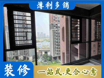 沙河市专业装修封窗